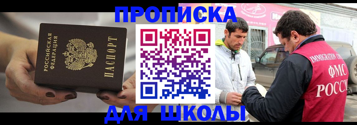 прописка 2025 в Цивильске