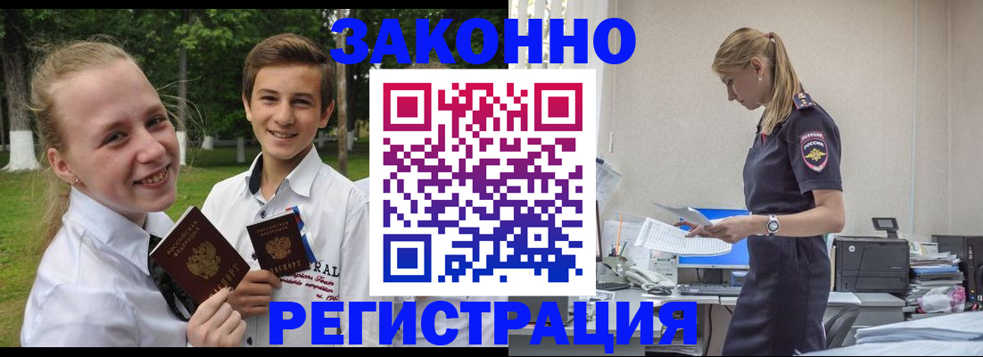 временная регистрация законно в Цивильске