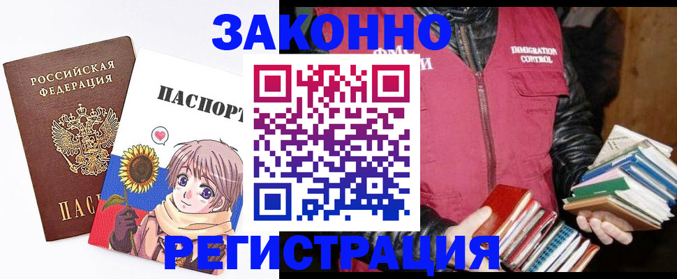 миграционный учет в Цивильске