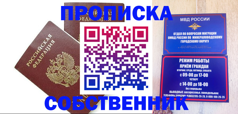 прописка для кредита в Цивильске