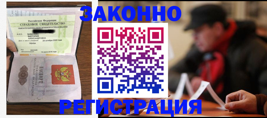 где прописаться в Цивильске