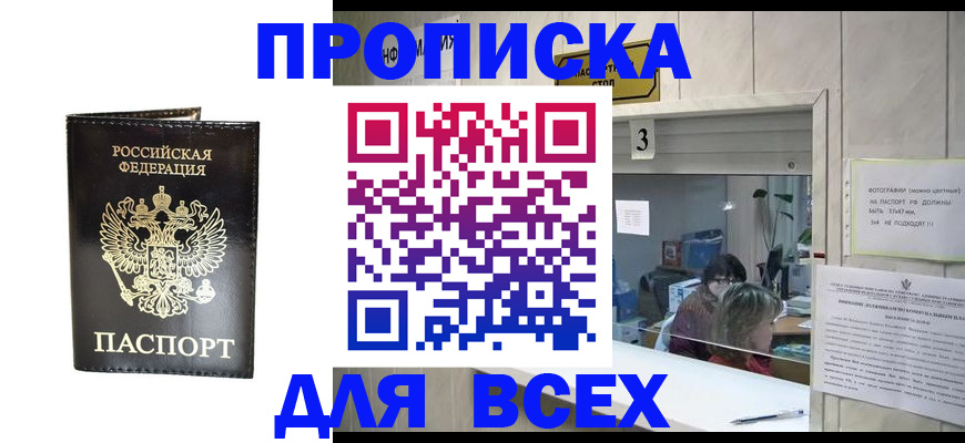 прописка иностранных граждан в Цивильске