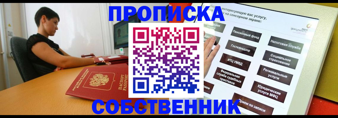 прописка для кредита в Цивильске