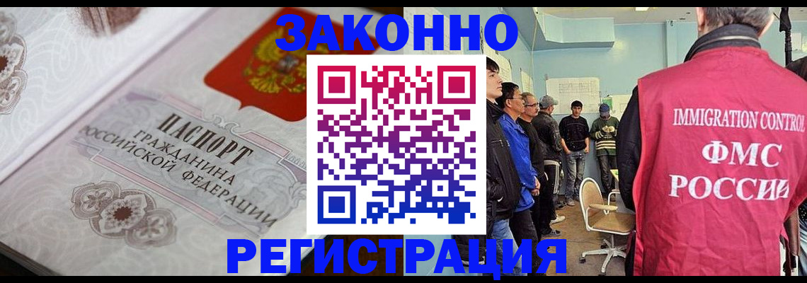 купить прописку в Цивильске