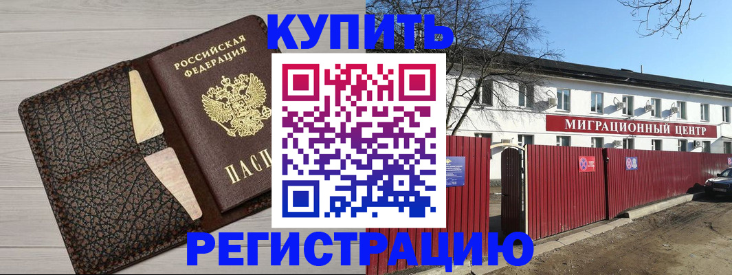 миграционный учет в Цивильске